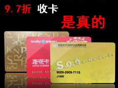 快速验卡